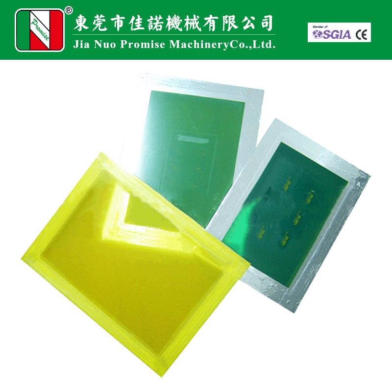 全网热售丝印网板制作加工 丝印网版加工印刷耗材 丝印油墨网板