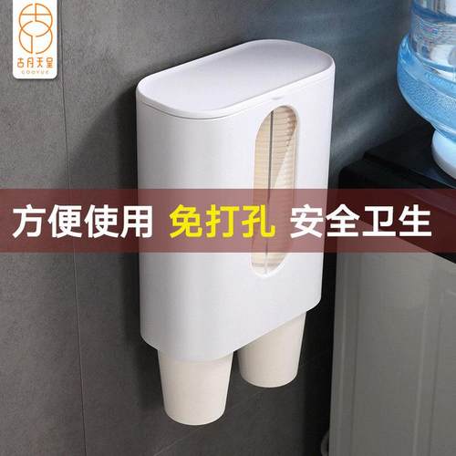 取杯器一次性杯子杯架免打孔挂式水杯家用放纸杯置物架子饮水机