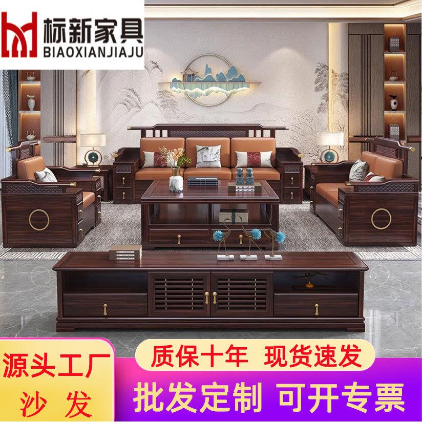 新中式乌金木实木沙发组合大小户型客厅别墅冬夏两用储物全套家具