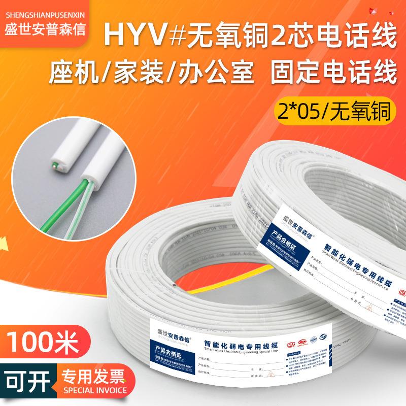 室内2芯电话线全无氧铜两芯办公家装修座机延长线二芯电话线100米