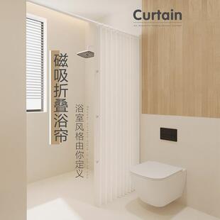浴室防水浴帘磁吸套装卫生间免打孔浴缸折叠淋浴干湿分离隔断
