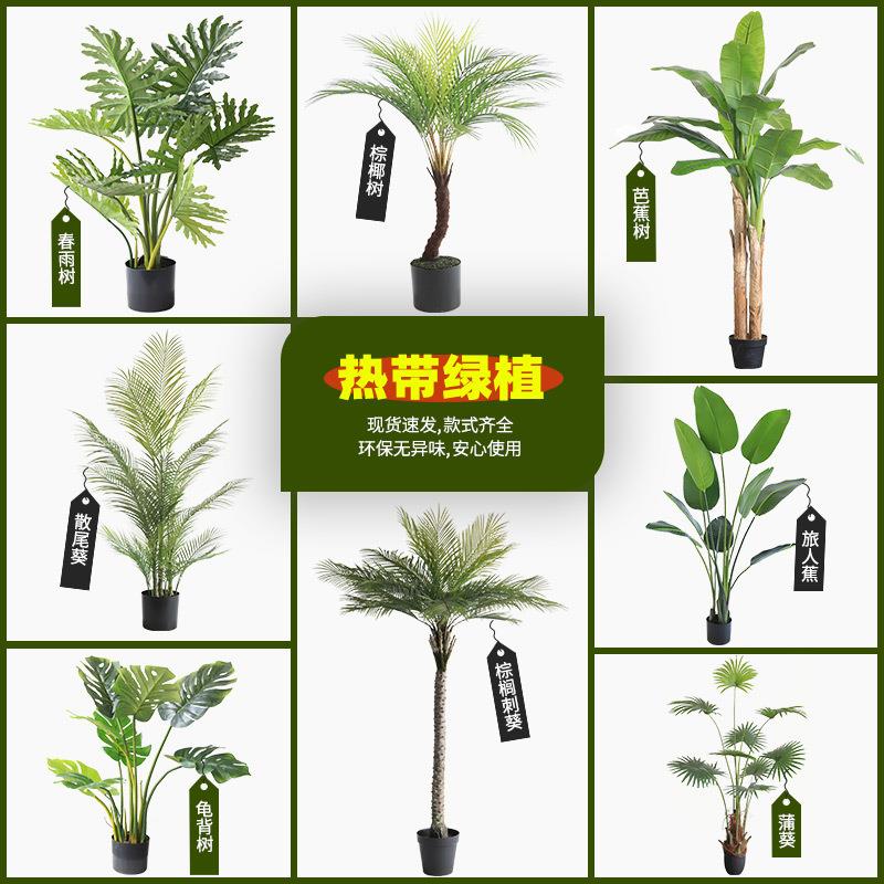 大型仿真植物绿植盆栽室内装饰仿生植物客厅北欧装饰假植物造景假