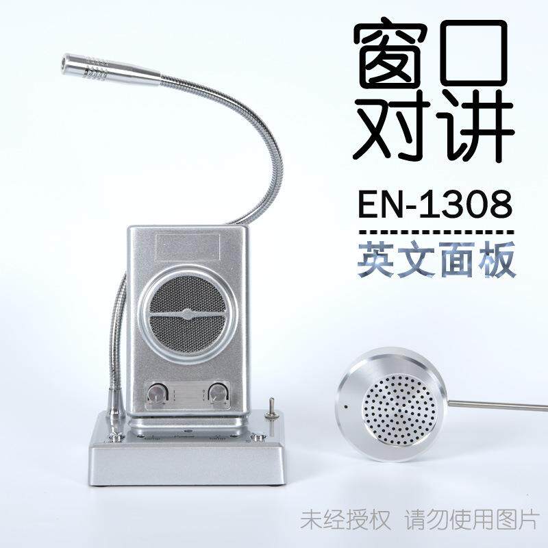 英文窗口双向对讲机EN1308银行医院柜台车站景区售票大功率扩音器