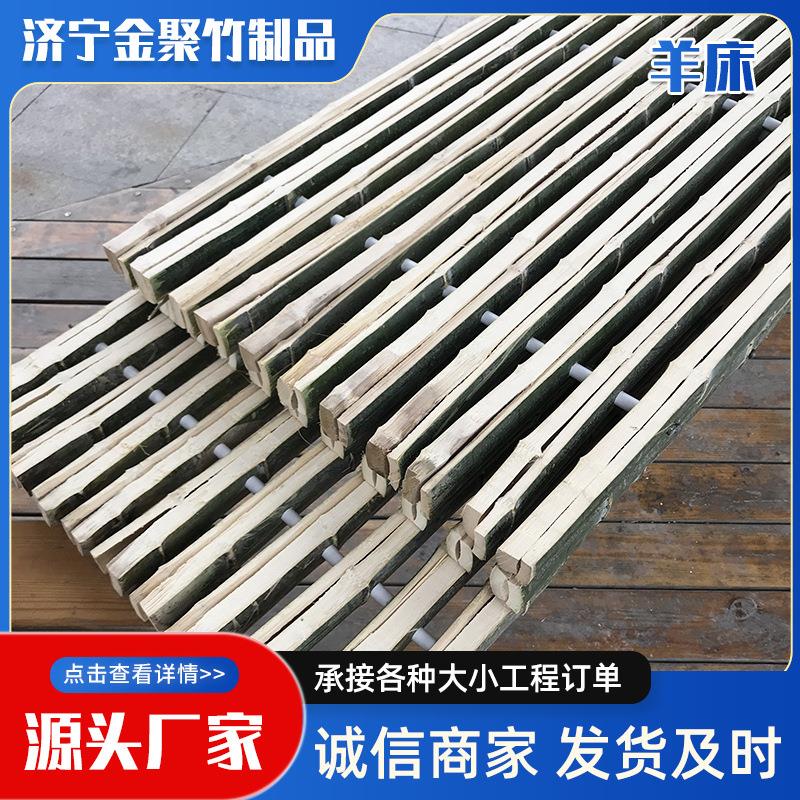 竹制羊床漏粪板竹排板养殖用漏粪羊舍竹制育肥羊圈羊床漏粪板