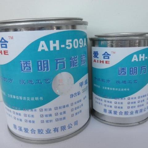爱合509胶 509半透明胶 509胶水 509万能胶 509AB胶净含量500克