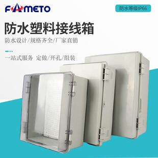 室外防水控制箱全塑料抗冲击电气配电箱壁挂式合页搭扣接线盒IP66