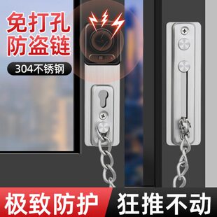 304不锈钢防盗链入户门内反锁扣门条锁酒店房门家用安全链插销