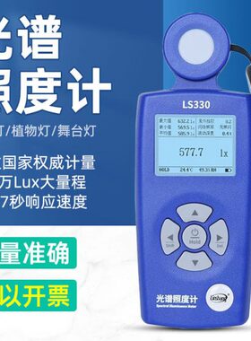 LS330光谱照度计色温显色指数频闪测量仪100万lux大量程照度测试