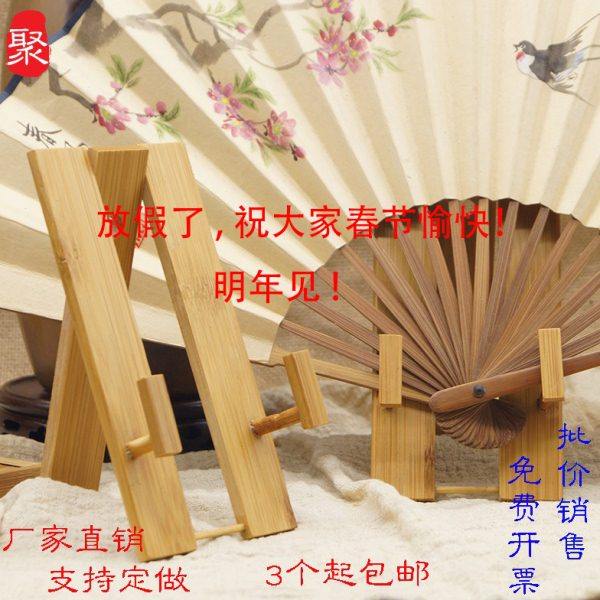 折扇架子底座楠竹扇架广告扇托配件礼品摆件团扇支架宫扇子展示架,居家日用,扇子,淘宝优惠券,粉丝福利购,淘宝优惠卷