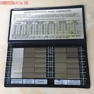 粗糙度对比样块/光洁度样板Ra0.05-12.5/0.012-6.3/0.025-6.3um