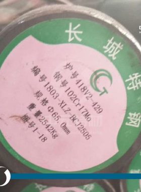 102Cr17Mo不锈钢圆棒 圆钢 光圆 光棒 不锈钢板 热轧中厚板 薄板