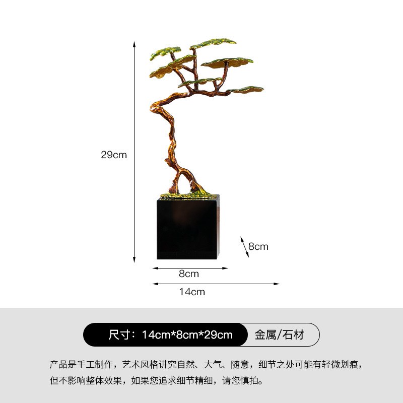新中式金属迎客松小型软装家居饰品F样板间桌面摆件博古架软装摆