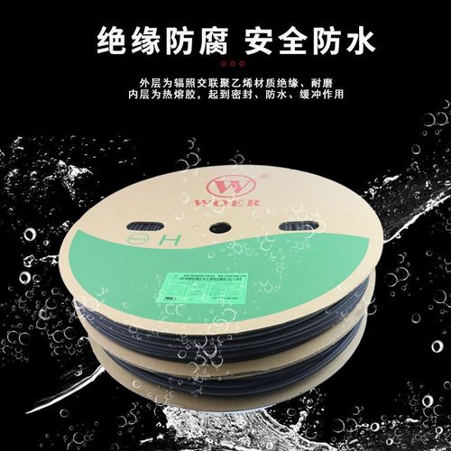 沃尔带胶三倍热缩m管双壁管伸收缩加厚防水绝缘套管UL认证