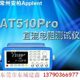 直流电阻测试仪 高精度 1μΩ 常州安柏AT510PRO ～ 20MΩ