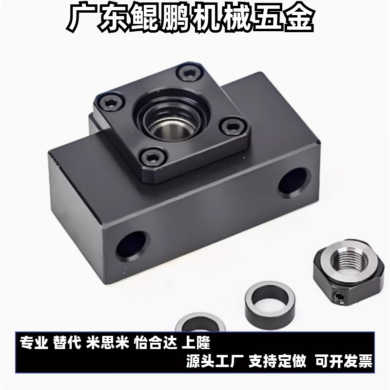 支座组件固定侧 LEB01/03/11-6z/8/10/12/15/20/25替代怡合达丝杠