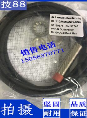 现货全新接近开关传感器IS 108 MM/2NC-4N0-M12 订货号50129863