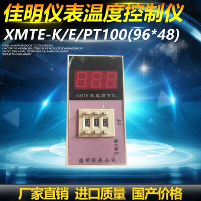 佳明仪表数显调节仪XMTE-3001/3002/7411烘干机温控表智能温控仪