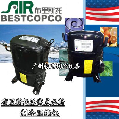 H23A383DBL L63A183DBEA 3P匹 冷库空调 布里斯托活塞冷库压缩机