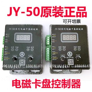 JY-50系列电磁卡盘控制器 充退磁控制器 电磁卡盘 磁盘电源JY-50T