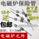 12A 电磁炉玻璃保险管 15个带引脚保险丝 10A 15A250V 20MM