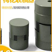 联轴器 包邮 梅花联轴器 星型联轴器一套 实心联轴器 L型三爪式