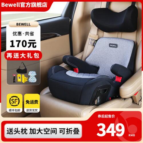 Bewell儿童安全座椅3-12岁增高垫大童汽车用便携式宝宝坐垫ISOFIX