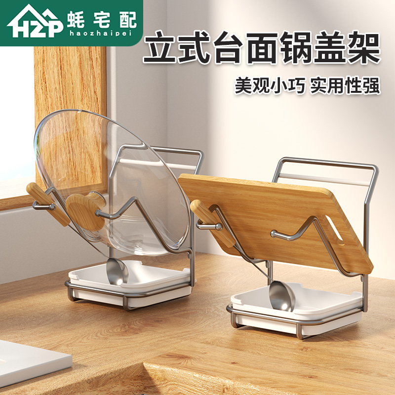 锅盖架壁挂式免打k孔架子放置器厨房台面收纳上墙锅盖切菜板置物