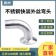 新州304不锈钢快装 外丝弯头卫生级卡箍弯管丝扣接头螺纹卡盘接头