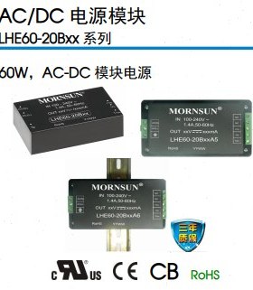 LHE60-20B15A6/LHE60-20B05A6/LHE60-20B12A6/LHE60-20B24A6