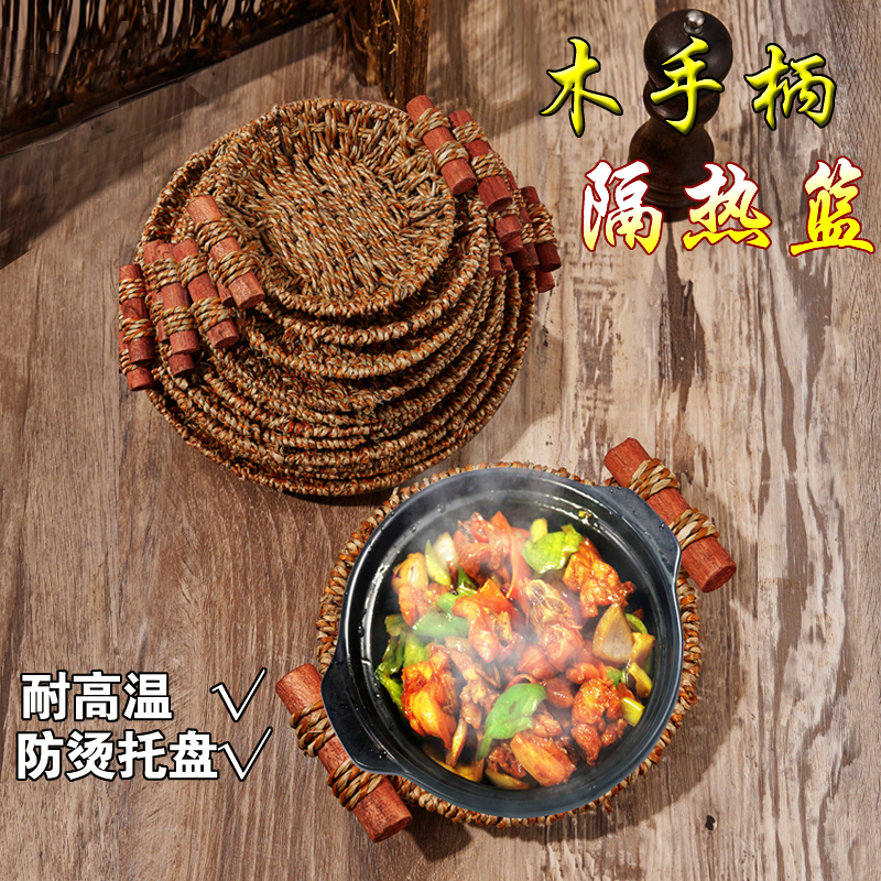 草编煲仔饭底托耐高温o砂锅藤篮防烫铁煲干锅隔热垫披萨盘专用筐