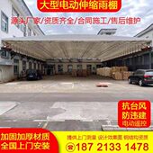 户外大型电动推拉雨蓬伸篮球场雨篷悬空轨道移动棚羽毛球馆遮阳蓬