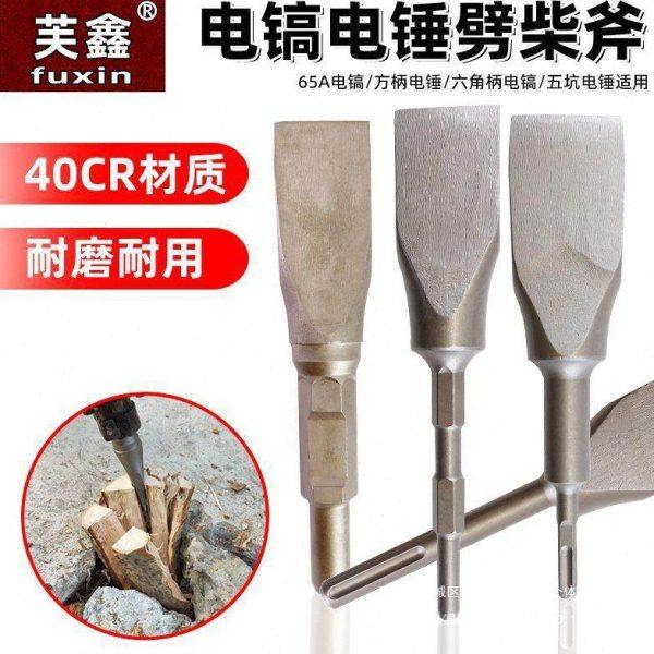 6大电镐劈柴利器镐头电镐破柴钻头特大号95电镐钻头家用劈柴钻,五金/工具,电锤钻头,淘宝优惠券,粉丝福利购,淘宝优惠卷