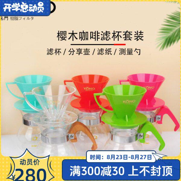 现货日本KONO 2人用 咖啡分享壶/手冲咖啡壶滤杯套装手冲礼盒