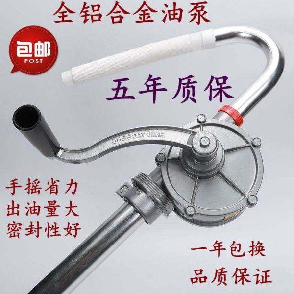 手摇式抽油泵手动油抽子吸油器吸柴油桶加油机铝合金泵抽水油机,五金/工具,其他类型泵,淘宝优惠券,粉丝福利购,淘宝优惠卷