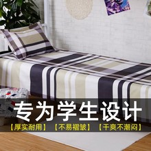 学生床单单件 单人大学宿舍上下铺D一米1米2宽的褥单学校男女被单