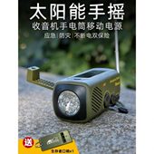 户外手摇发电手电筒太阳能小手电充手摇电宝应急求生盒急防灾装 备