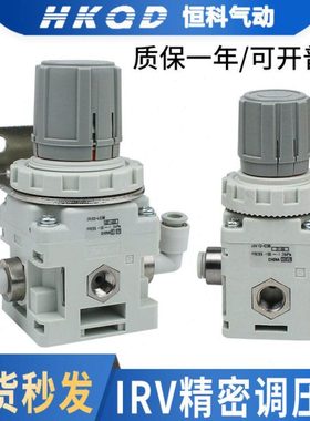 真空精密减压阀负压调压阀稳压阀调节阀IRV10/20-C06/C08/LC10BG