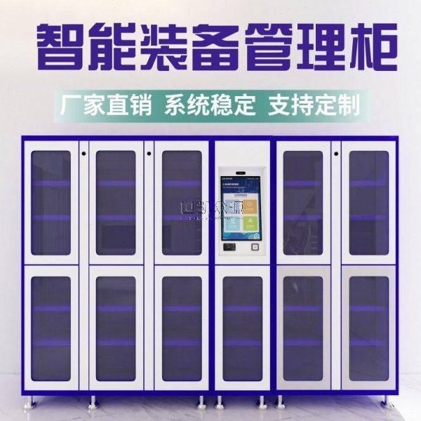 智能装备柜位部门RFID联网卷宗管理柜指纹人脸刷卡涉密载体柜厂,商业/办公家具,寄存柜/快递柜,淘宝优惠券,粉丝福利购,淘宝优惠卷