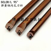 12M 16Q D06 SCLCR06 10K 20R 09弹簧钢内孔车刀杆95度镗刀
