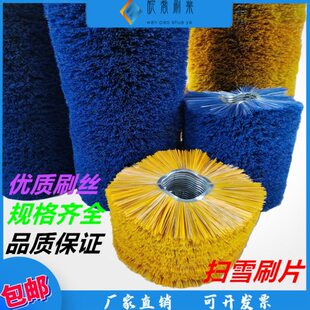 扫雪刷片环卫刷铲车清雪机汽车装载机主滚刷清扫器扫路扫雪毛刷片