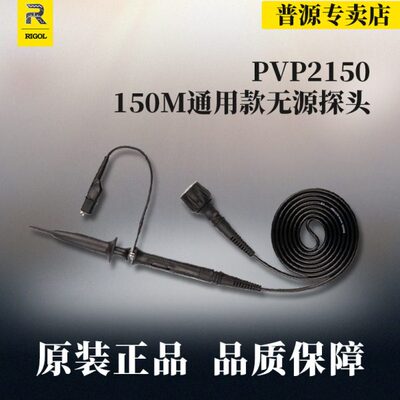 RIGOL普源示波器探头PVP2150/PVP3150 PVP2350替换RP2200150M250M