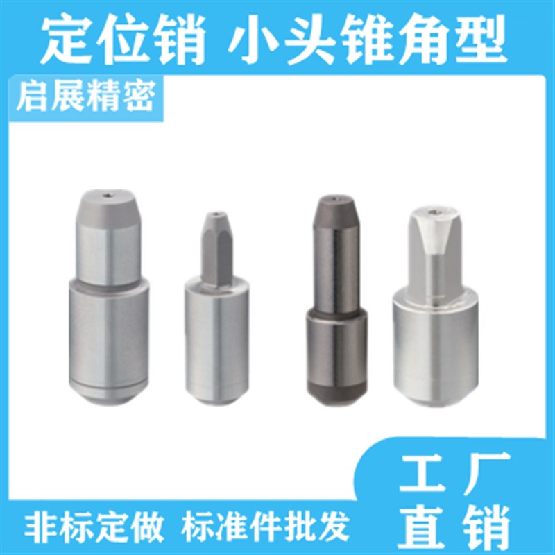 定位销FPSD GFPSD CFPSD SFPSD FPSPD GFPSPD CFPSPD SFP.SPD定做