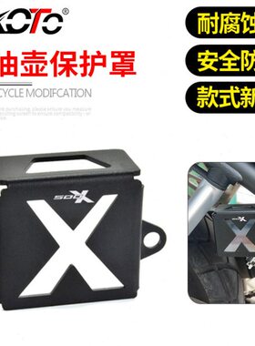 适用凯越525X 500X F 400x F改装不锈钢后刹车油杯罩油壶盖保护盖