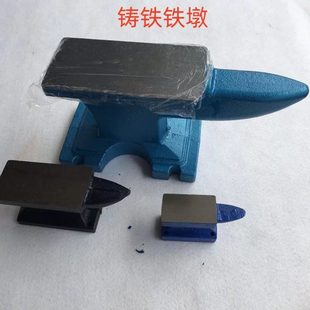 铁匠工具 打铁铁墩 铁砧 铁砧子 羊角砧 DYI手工敲打垫砧 垫铁工