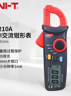优利德UT210A 迷你数字交流钳形表 钳型万用表