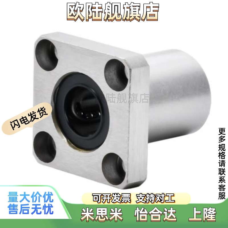 E-LME02 03 12 13 22 23-d6 d8 10 G12 13 16 20 25 30 直线轴承