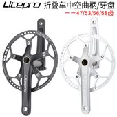 Litepro折叠自行车牙盘LP中空一体曲柄47 58齿小轮车单盘