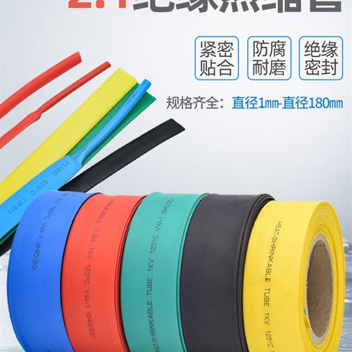 热缩管绝缘套管电线保护管电工热收缩管软套O管修覆母排铜排热塑