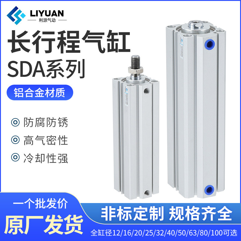 加长型长行程薄型气缸SDA32/40/5v0/63-110X120SX130X140X150-S-B