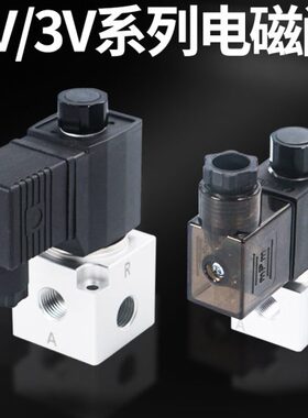 气动二位三通点胶机电磁阀3V1-06 3V206NCB 3V308NCB 3V2-06 08NC
